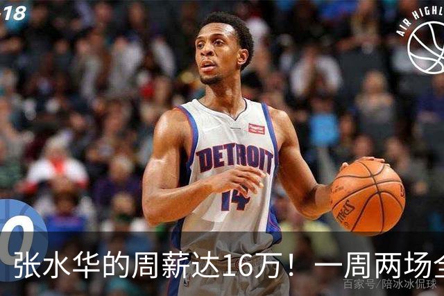 张水华的周薪达16万！一周两场全马都得奖了，和国家队选手丁常琴仅差20秒