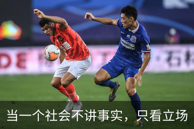 当一个社会不讲事实，只看立场