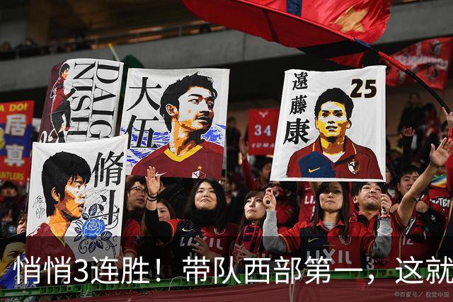 悄悄3连胜！带队西部第一，这就是你能拿2年9000万大合同的原因