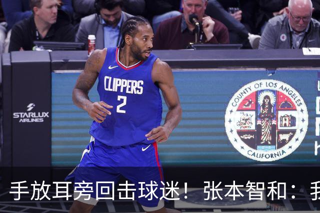 手放耳旁回击球迷！张本智和：我将中国观众视作对手 他们故意找茬