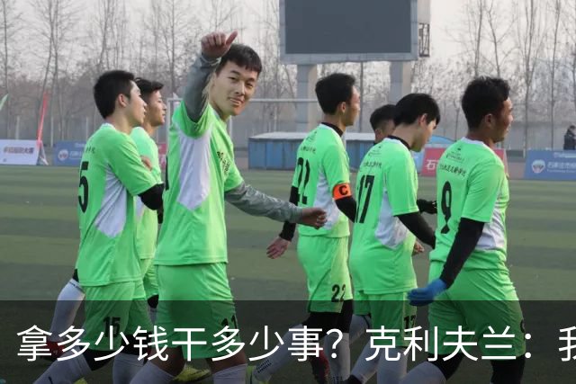拿多少钱干多少事？克利夫兰：我们要的是勒布朗詹姆斯！