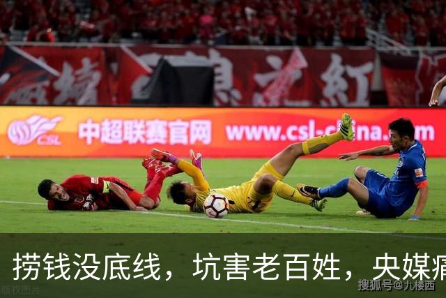 捞钱没底线，坑害老百姓，央媒痛批的四位明星，没有一个值得同情