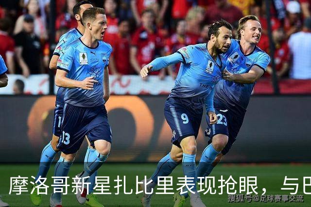 摩洛哥新星扎比里表现抢眼，与巴萨后卫库巴尔西角逐西甲9月最佳U23球员