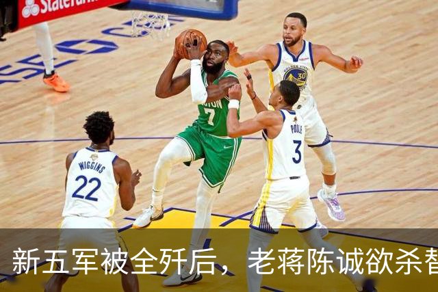 新五军被全歼后，老蒋陈诚欲杀替罪羊，危局中刘斐妙计救下廖耀湘