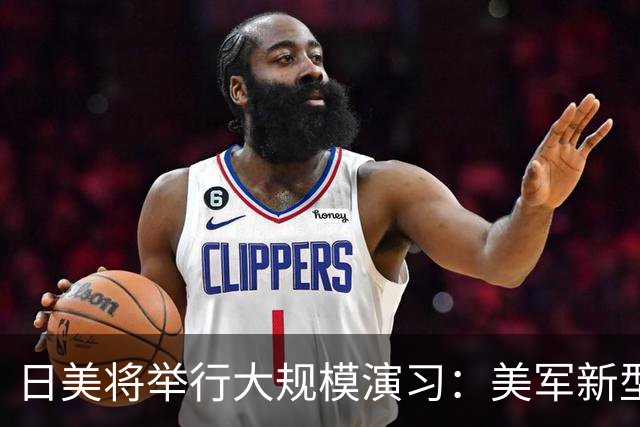 日美将举行大规模演习：美军新型导弹将首次部署到日本最西端，该岛距我国台湾省仅110公里