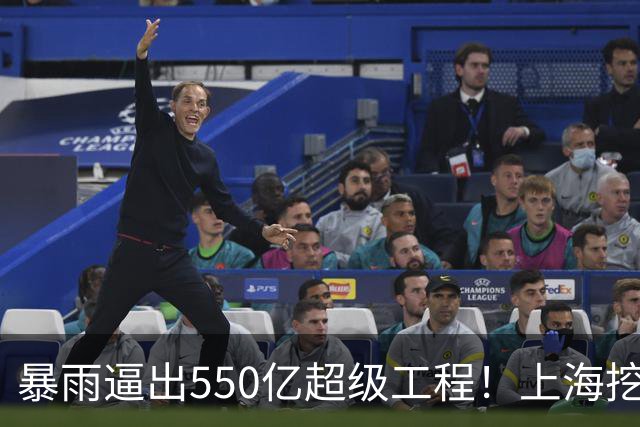 暴雨逼出550亿超级工程！上海挖新河道，根本不是为了解决积水？