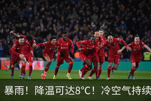 暴雨！降温可达8℃！冷空气持续影响多地；本年度最后一次，记得抬头看；下馆子之后感觉特别渴，是味精鸡精惹的祸吗？丨明天要知道
