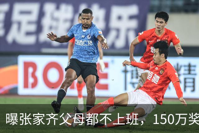曝张家齐父母都不上班，150万奖金被花光，才明白全红婵有多幸运