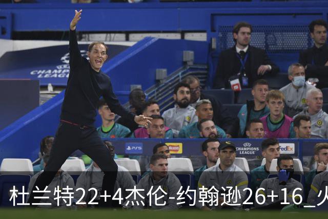 杜兰特22+4杰伦-约翰逊26+16 火箭客胜老鹰喜迎三连胜