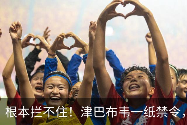 根本拦不住！津巴布韦一纸禁令，中国锑钨进口安全压力陡增