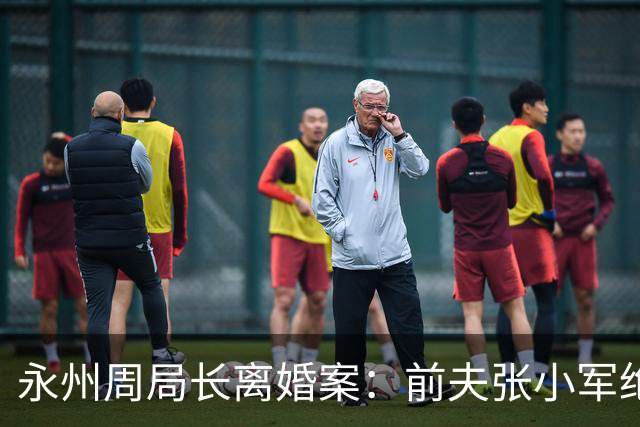 永州周局长离婚案：前夫张小军绝非仅要500万，重要的是资源依靠