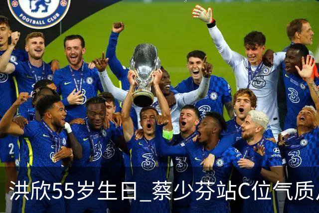 洪欣55岁生日 蔡少芬站C位气质从容 网友：港圈神仙闺蜜团又发糖了