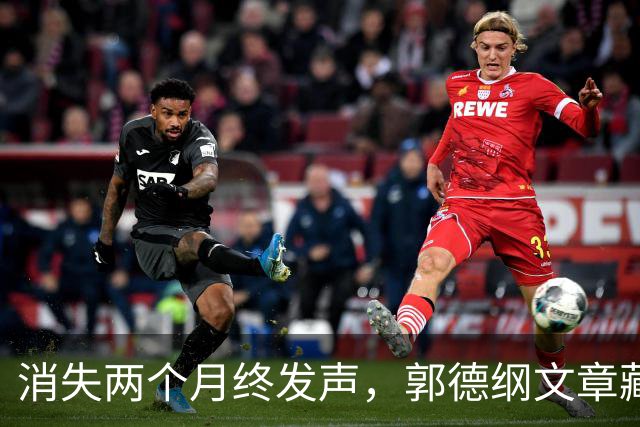 消失两个月终发声，郭德纲文章藏隐喻，对争议事件只字不提不道歉