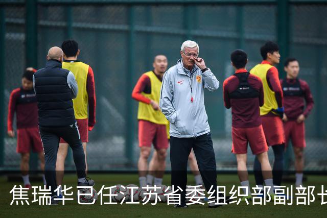 焦瑞华已任江苏省委组织部副部长
