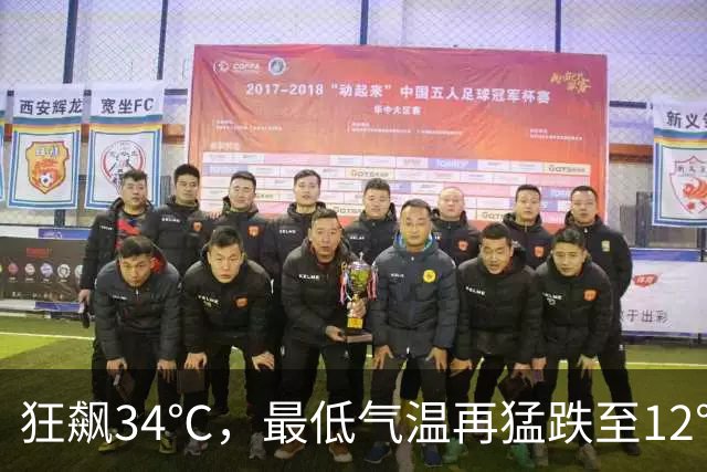 狂飙34℃，最低气温再猛跌至12℃？冷空气下周到货！杭城桂花香，周末“荡荡儿”~