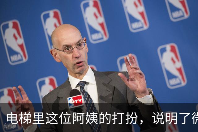 电梯里这位阿姨的打扮，说明了微胖身材的女人一样很有女人味