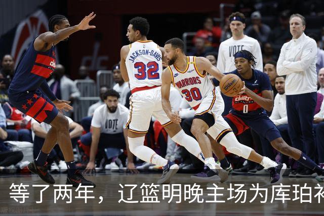 等了两年，辽篮明晚主场为库珀补发23-24赛季总冠军戒指