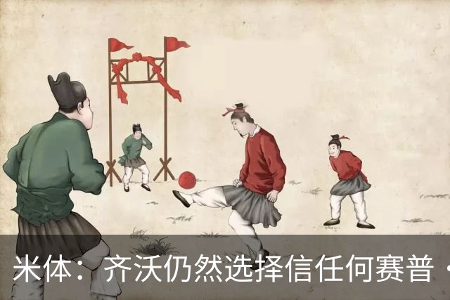 米体：齐沃仍然选择信任何赛普·马丁内斯，同时也考核普罗维德尔