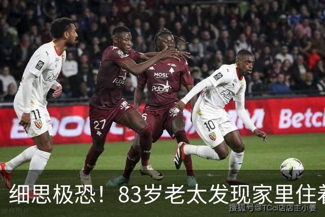 细思极恐！83岁老太发现家里住着15个陌生人，儿子赶回来后汗毛倒竖：他们竟都在墙上！