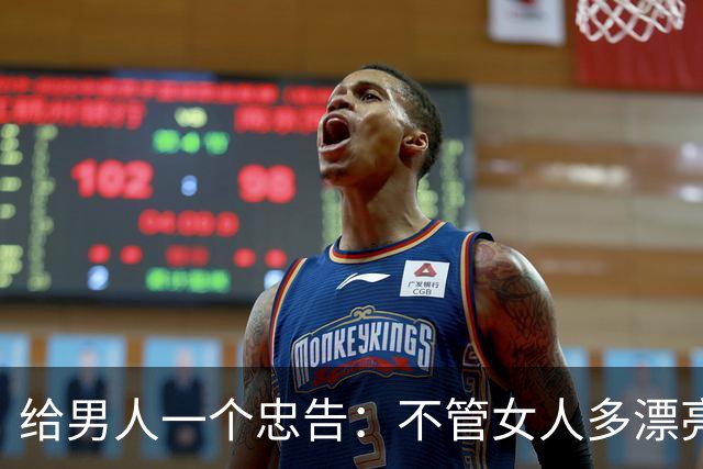 给男人一个忠告：不管女人多漂亮，睡在一个被窝，也不要暴露秘密