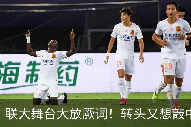 联大舞台大放厥词！转头又想敲中国市场的门，中方早已看得明白