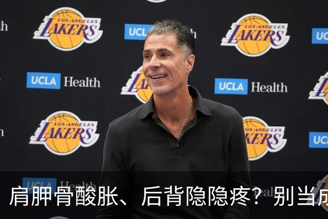 肩胛骨酸胀、后背隐隐疼？别当成颈椎病！大概率是肩胛骨筋膜炎！