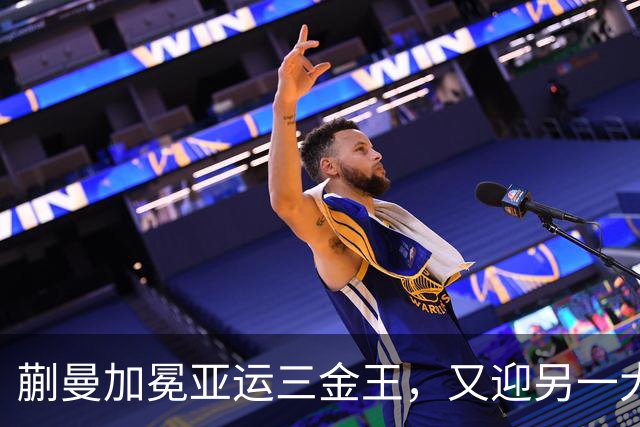 蒯曼加冕亚运三金王，又迎另一大好消息，原来她和王曼昱是同类人