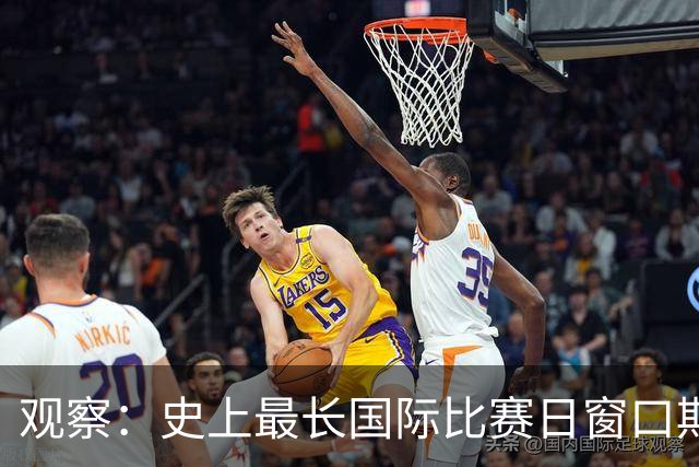 观察：史上最长国际比赛日窗口期，国足踢马尔代夫是否属于“浪费资源”？