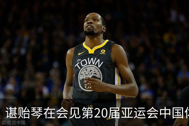 谌贻琴在会见第20届亚运会中国体育代表团时强调 戒骄戒躁 再接再厉 扎实推进洛杉矶奥运会备战工作