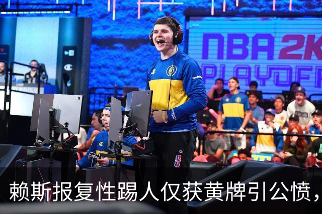 赖斯报复性踢人仅获黄牌引公愤，阿森纳0-3不敌布莱顿