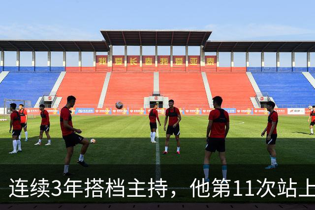 连续3年搭档主持，他第11次站上金唱片MC台