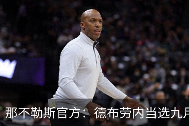 那不勒斯官方：德布劳内当选九月队内最佳球员