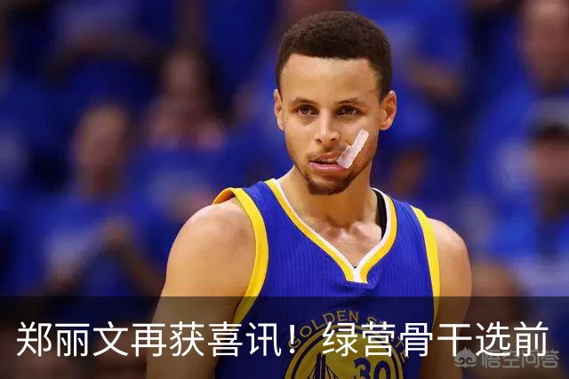 郑丽文再获喜讯！绿营骨干选前“弃绿投蓝”，亲宣加入国民党！