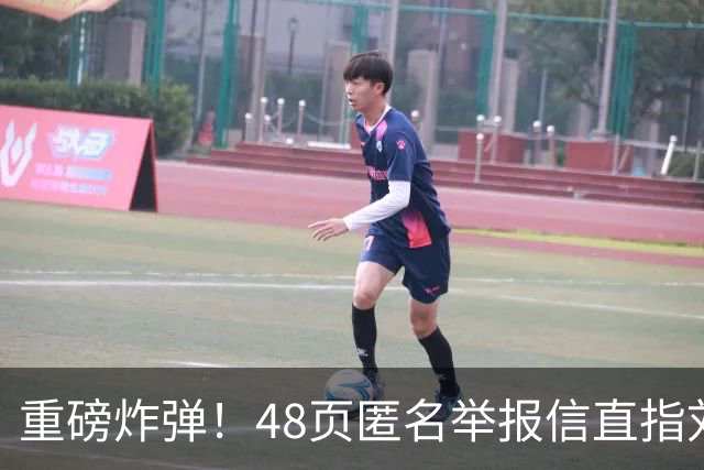 重磅炸弹！48页匿名举报信直指刘国梁，国际乒联正式开启调查
