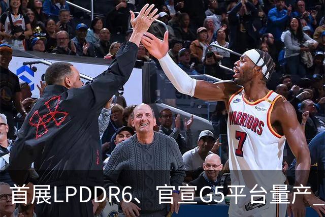 首展LPDDR6、官宣G5平台量产 长鑫科技新品与“豆包手机”一同亮相