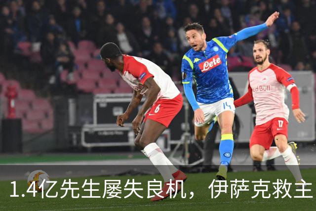 1.4亿先生屡失良机，伊萨克救主！2-1逆转，利物浦笑纳2连胜