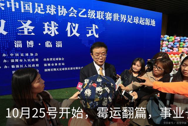 10月25号开始，霉运翻篇，事业长虹不衰，真金白银往家搬的生肖