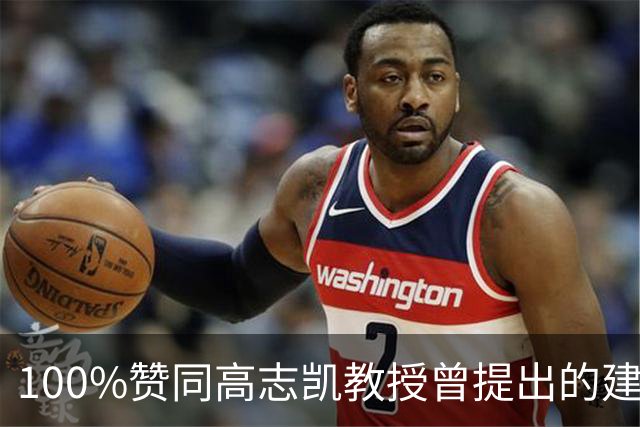 100%赞同高志凯教授曾提出的建议：大陆应该在台湾招募有志青年