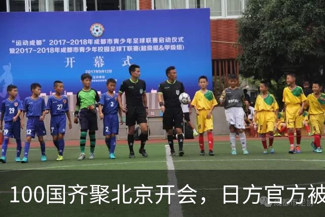 100国齐聚北京开会，日方官方被拒门外，高市早苗这回脸丢大了！