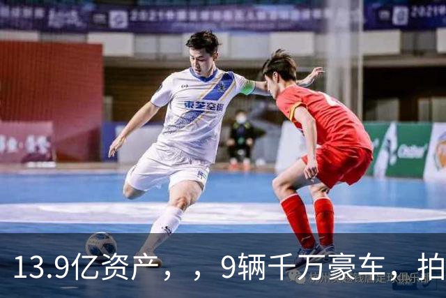 13.9亿资产，，9辆千万豪车，拍卖成堆金条，深挖王丽坤，才知她多奢靡