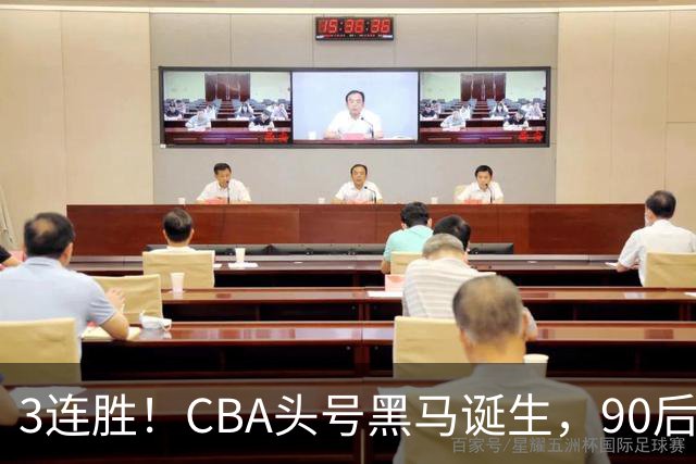 3连胜！CBA头号黑马诞生，90后主帅变废为宝，目标接管国家队？
