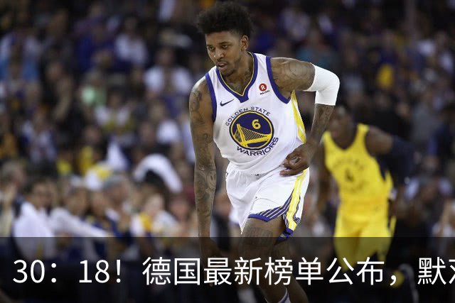 30：18！德国最新榜单公布，默茨兵败如山倒，默克尔咽不下这口气