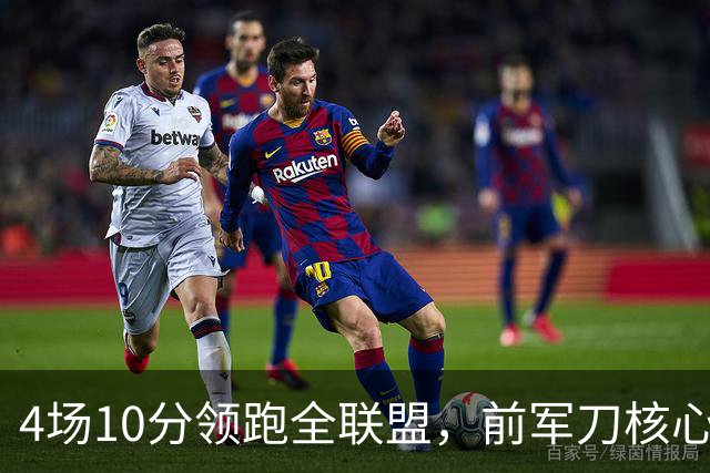4场10分领跑全联盟，前军刀核心在维加斯彻底打疯了