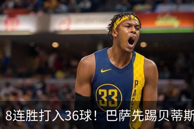 8连胜打入36球！巴萨先踢贝蒂斯再战大巴黎，又战穆帅皇马，弗里克8天要踢3场