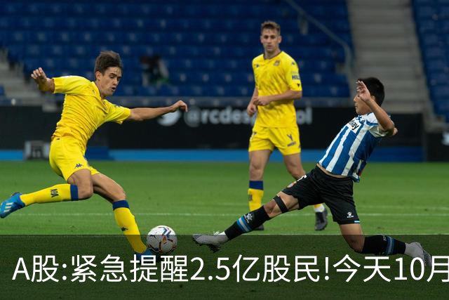 A股:紧急提醒2.5亿股民!今天10月23日,A股可能再次历史重演？